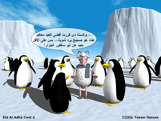 صور خروف عيد الاضحى 2013 43387%5B1%5D