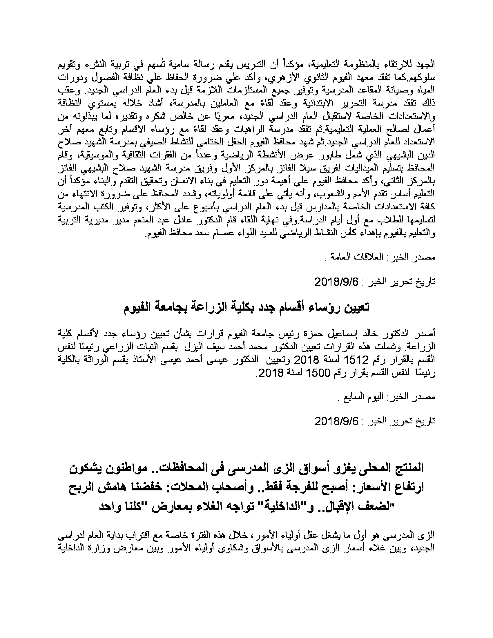 بالمستندات حكم قضائى بصرف حافز الماجستير بأثر رجعى من تاريخ التعيين صوت الأمة